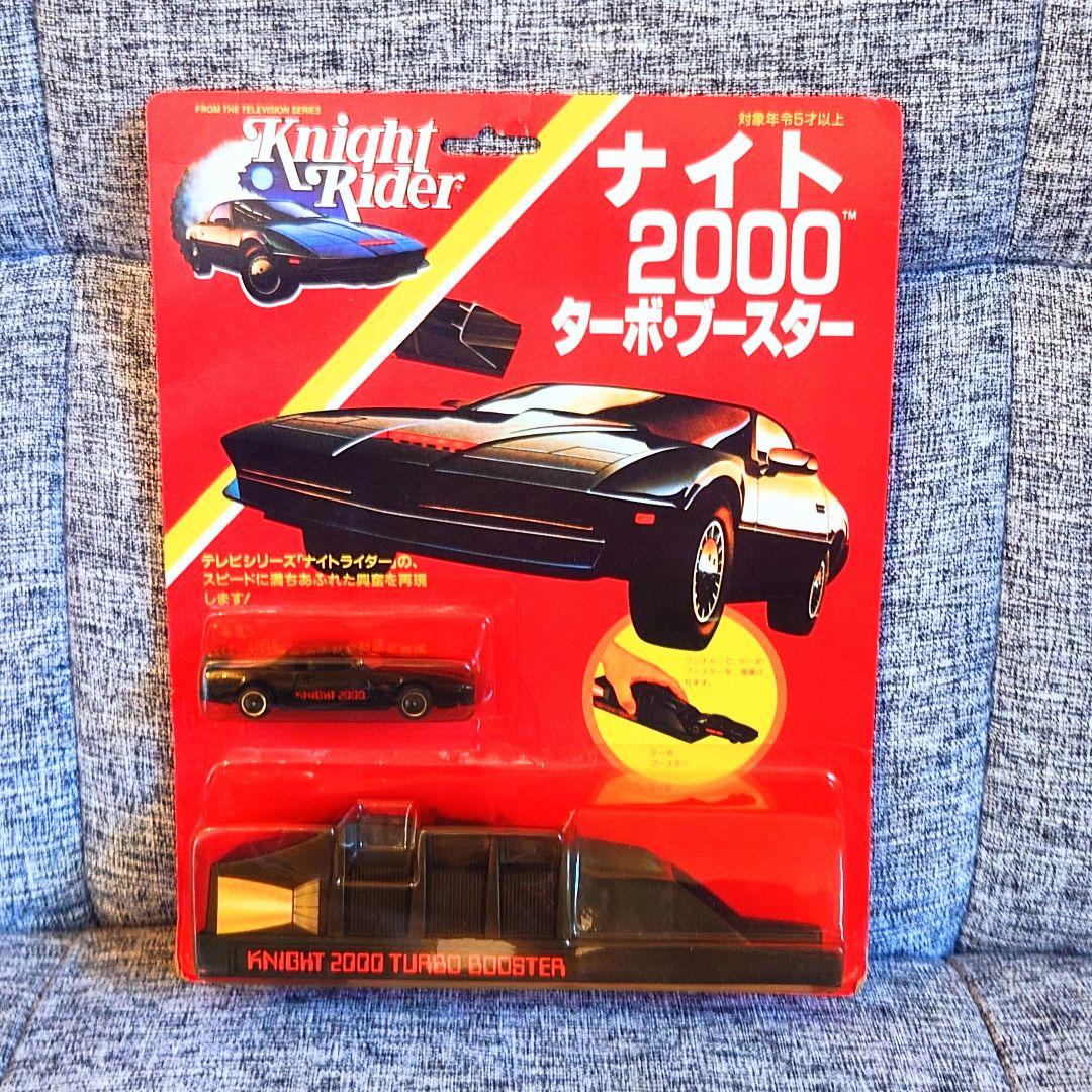 mac-sg様専用【ケナー製】ナイト2000・ターボブースター・ナイト