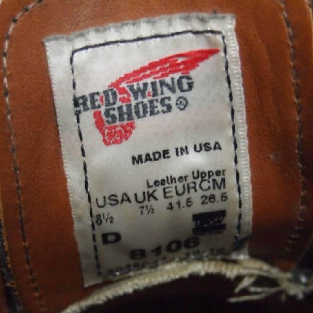 RED WING 8106 8.5D JP26.5 オックスフォード黒