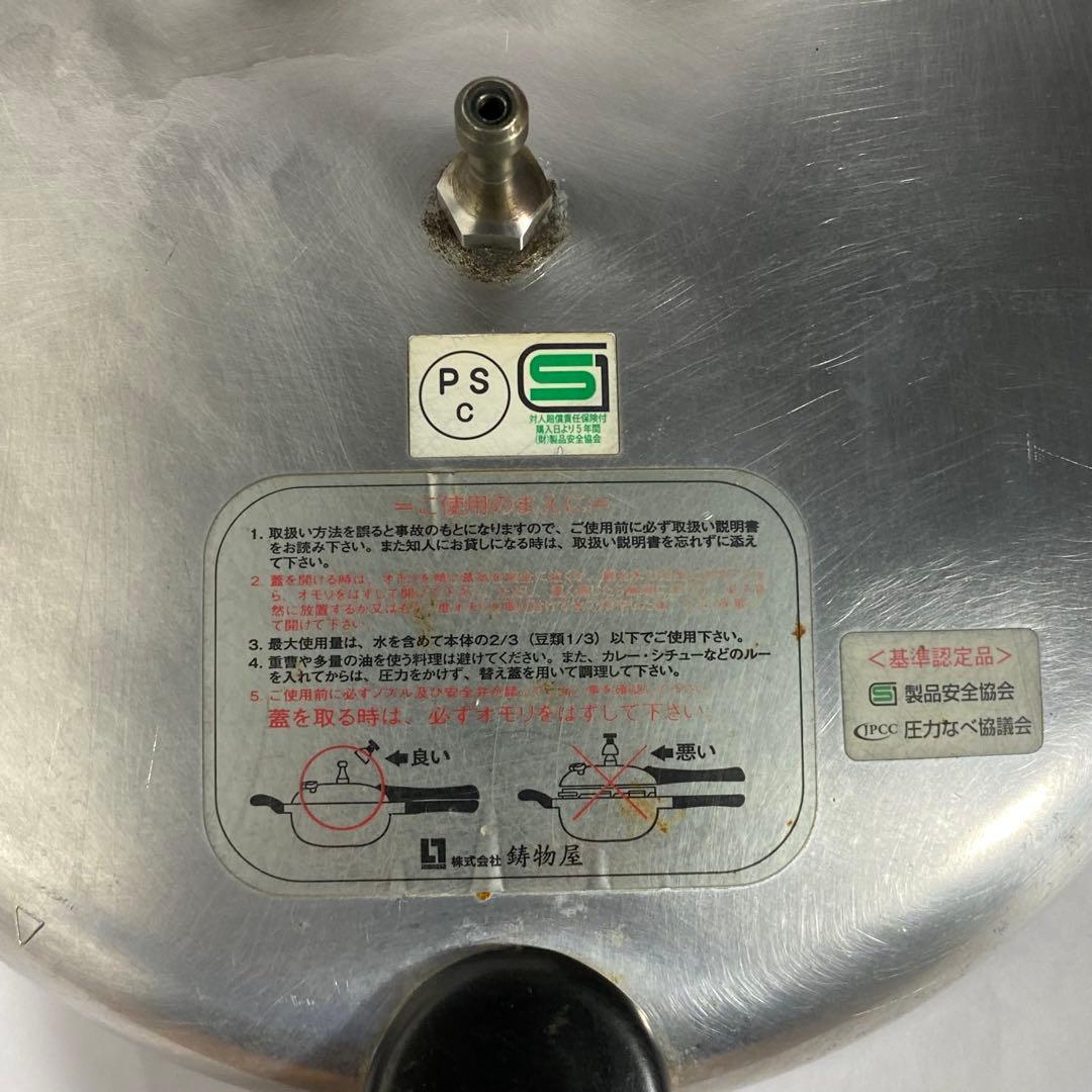 ヘイワ 中型圧力鍋 アルミ製 蓋付 2.8L PC-28A