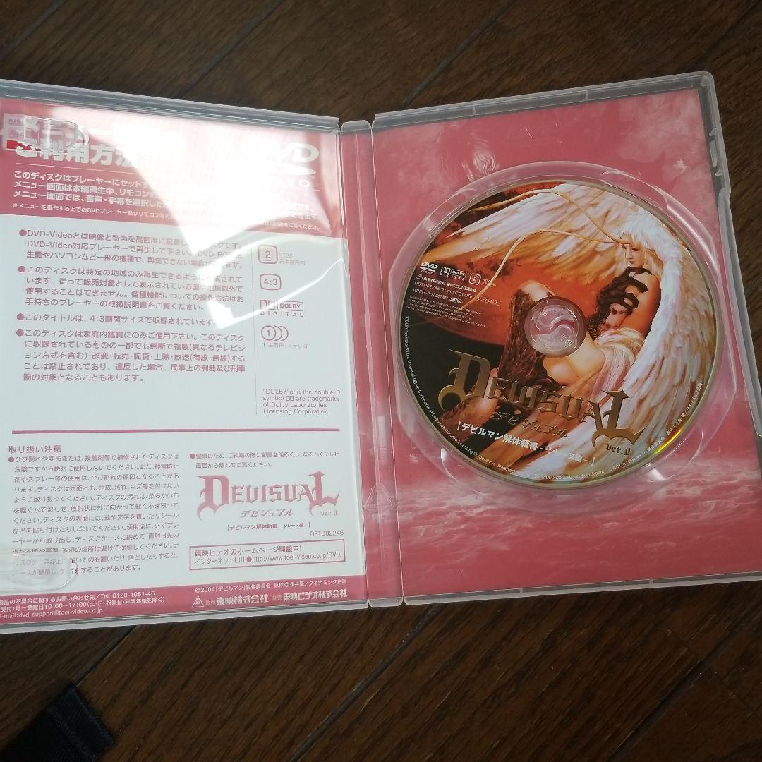 美品伊崎右典伊崎央登DEVISUALver.0 デビルマン解体新書-シレーヌ編
