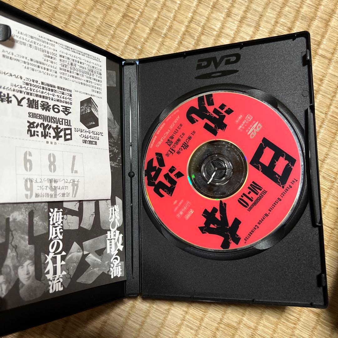 け*ん様 日本沈没 TELEVISION SERIES そろいレンタル落ちではあ