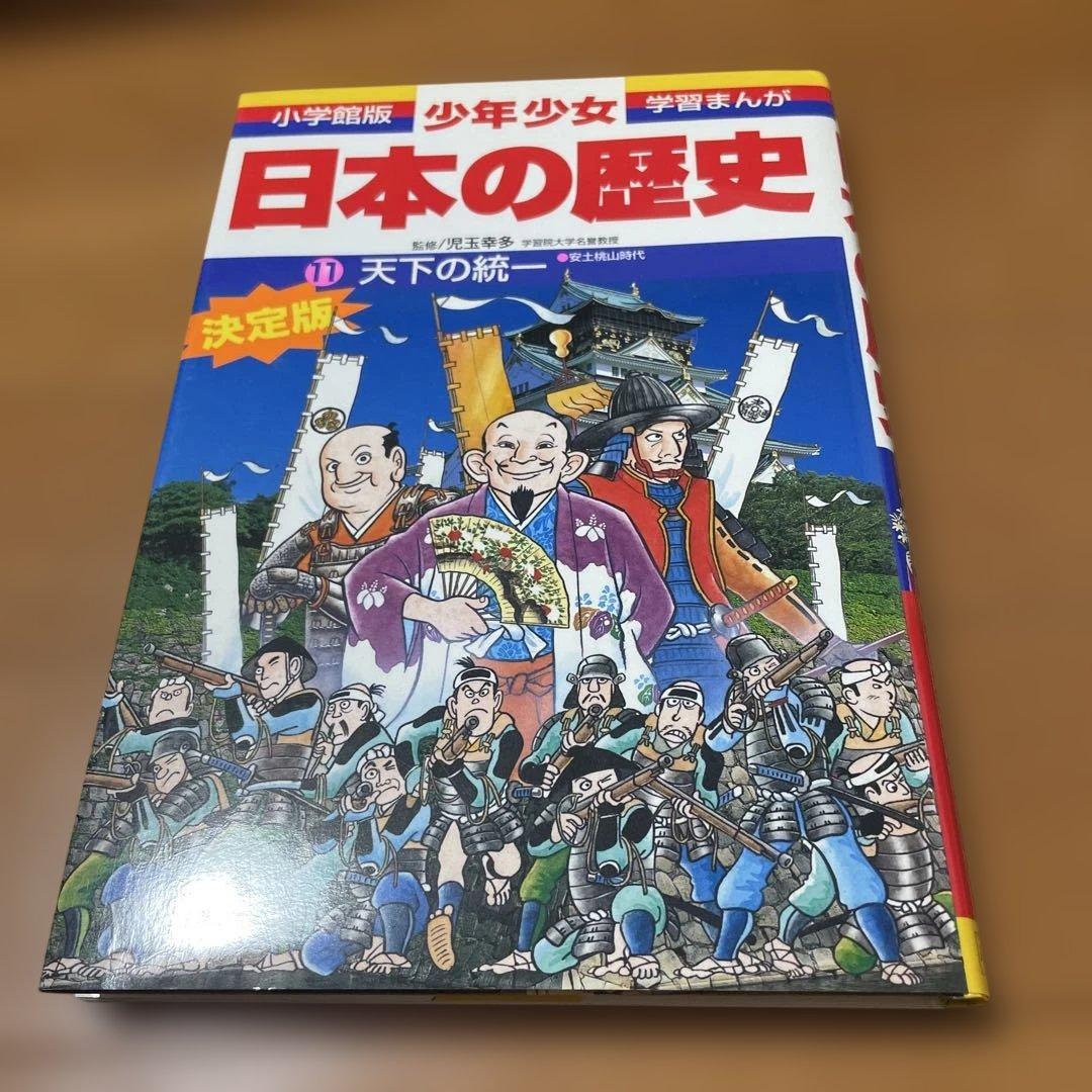 少年少女日本の歴史 全23巻セット　状態良