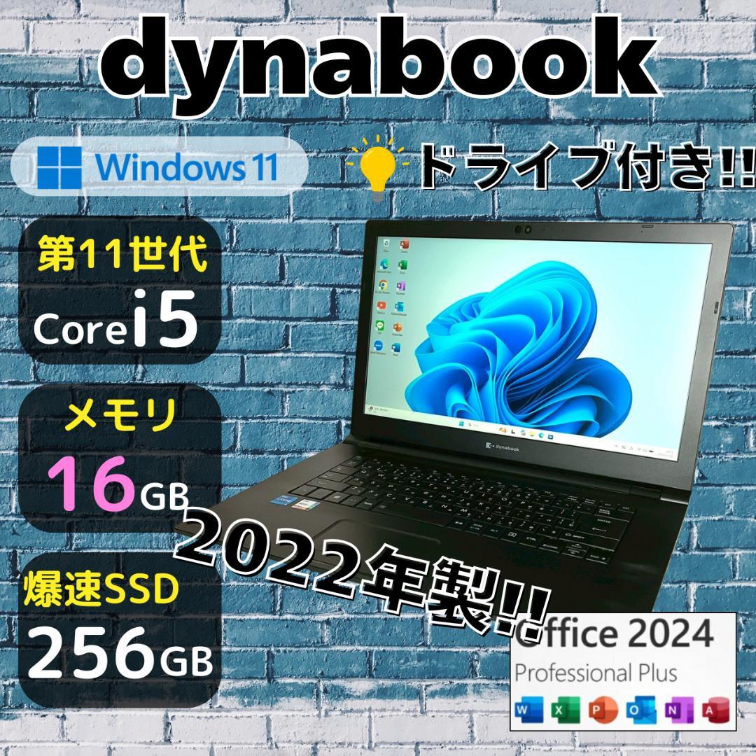 ★Office2024★ 第11世代i5 2022年製 dynabook 480 Office｜2024年夏 | dynabook（ダイナブック公式）