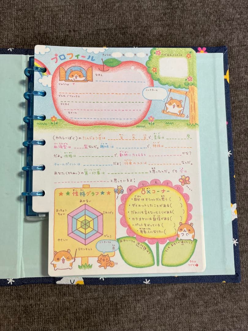 ハムちゃんずワールド CRUX プロフィール帳 6穴 デニム 平成レトロ