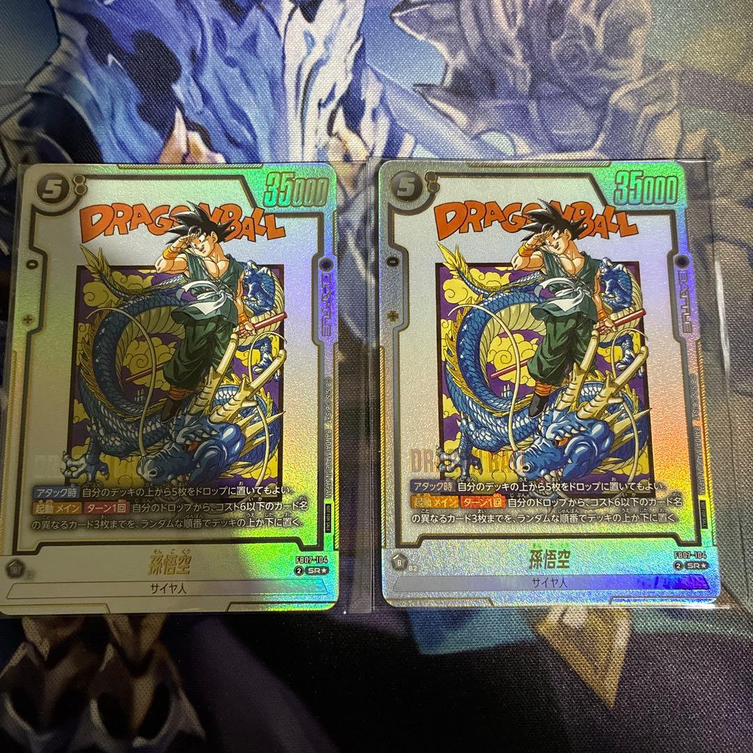 アルティメットバトル　孫悟空　2枚 フュージョンワールド アルティメットバトル 孫悟空 プロモ 2枚セット