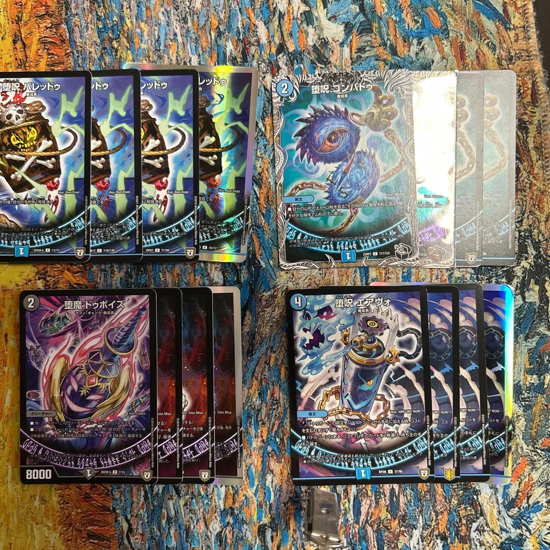 青黒魔導具 青黒魔道具パーツ バージョン分け済み 青魔導具 青魔道具