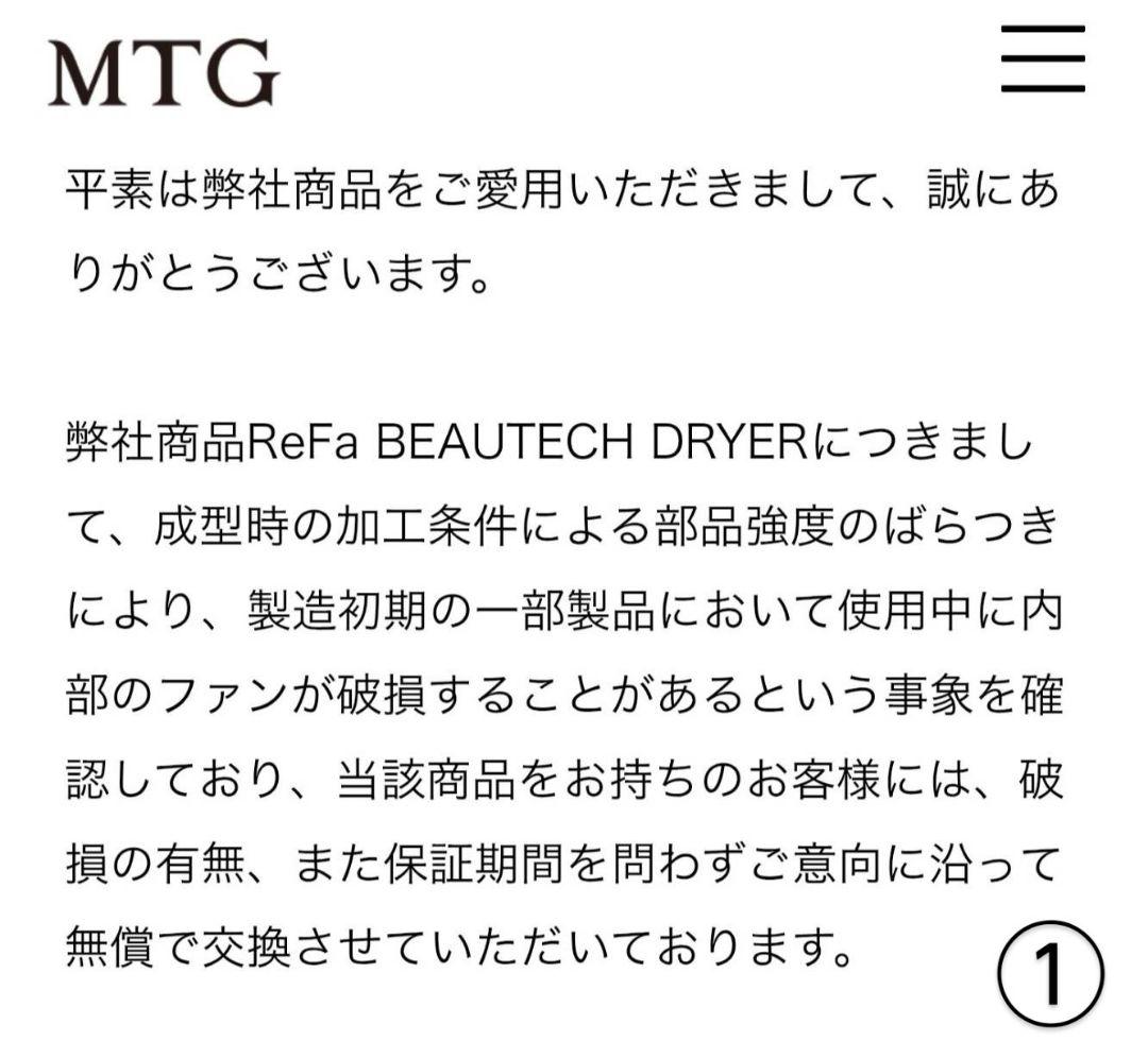 リファ ビューテック BEAUTECH ドライヤー《正規品・リコール対象外》11
