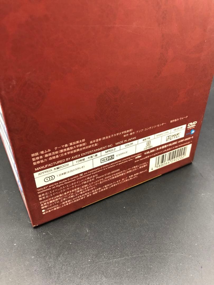 日めくり万葉集 DVD-BOX Ⅰ〈10枚組〉