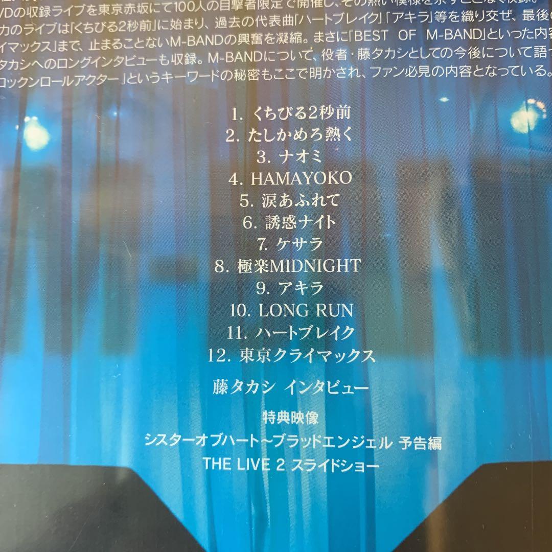 M-BAND DVD 4枚組 藤タカシ ロックンロール クリームソーダ