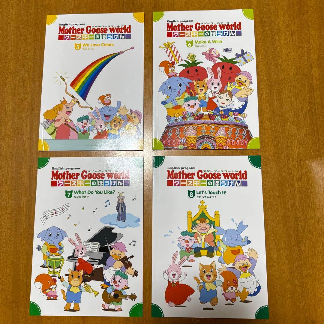 中央出版】英語教材 マザーグースワールド グースキーのぼうけん