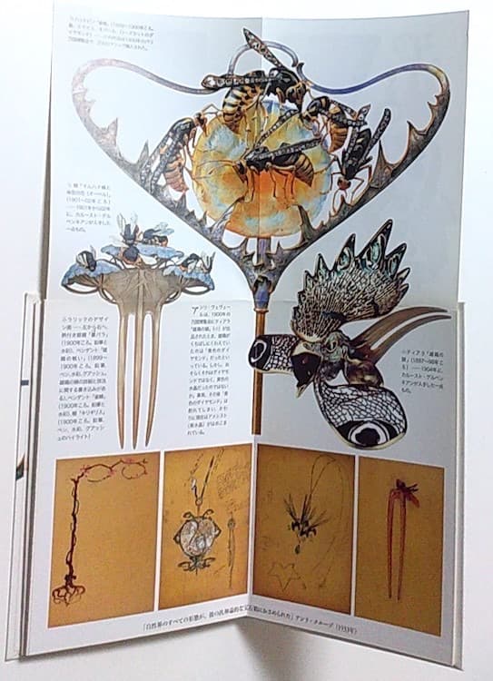 ☆稀少本☆ルネ・ラリック―モダン・ジュエリーの創始者 イヴォンヌ