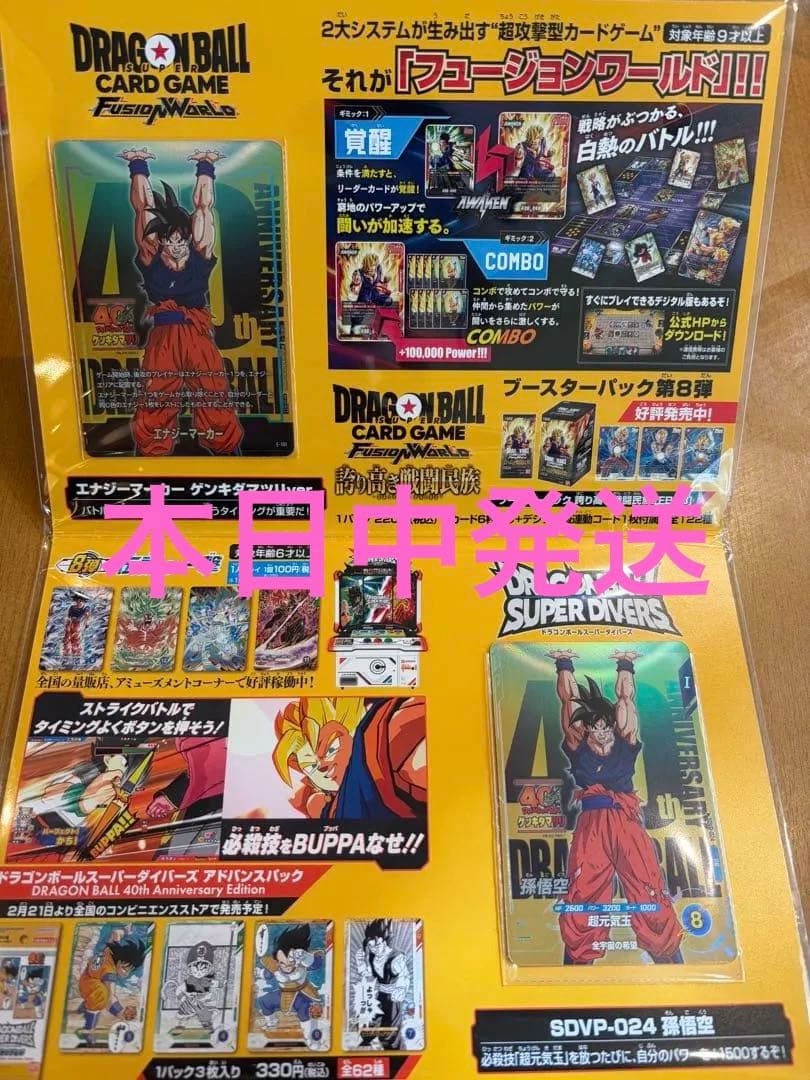 ドラゴンボール ゲンキダマツリ 入場者特典３種セット+プロモセット ドラゴンボール ゲンキダマツリ 入場者特典3種セット - メルカリ