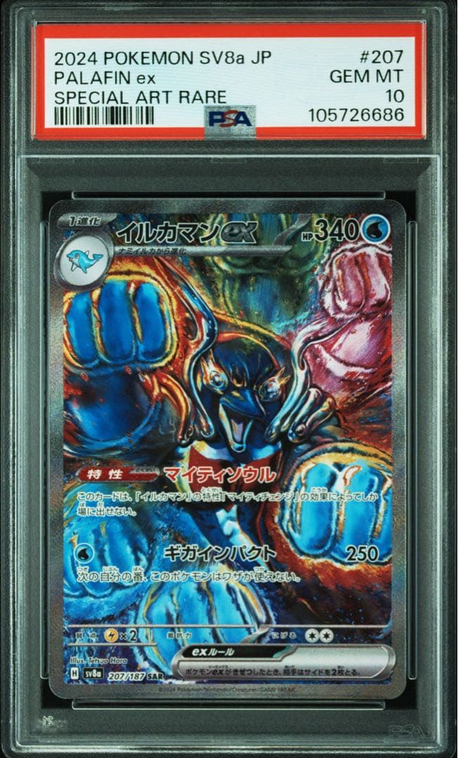 氷柱と炎弧の決断 パーフェクトコールドフレイムGPプロモ