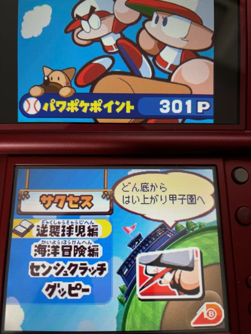 パワプロクンポケット 9〜14 パワポケ14 パワポケ13 パワポケ9 - メルカリ