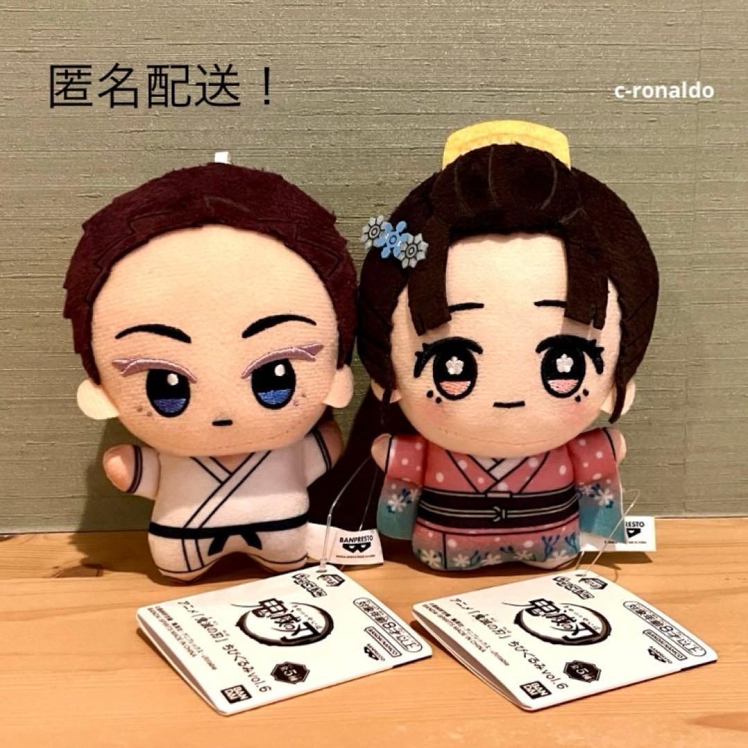 狛治 恋雪 はくこゆ ちびぐるみ 鬼滅の刃 ぬいぐるみ 猗窩座 はくじ