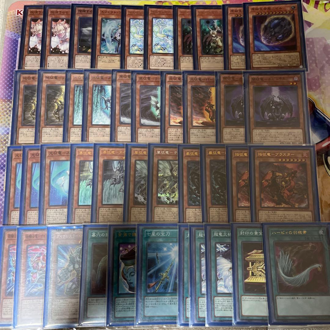 遊戯王　征竜デッキ　ガチ構築　手札誘発多数　純征竜　EXデッキ有り　3重スリーブ デッキ紹介 征竜｜ら・ぴすら