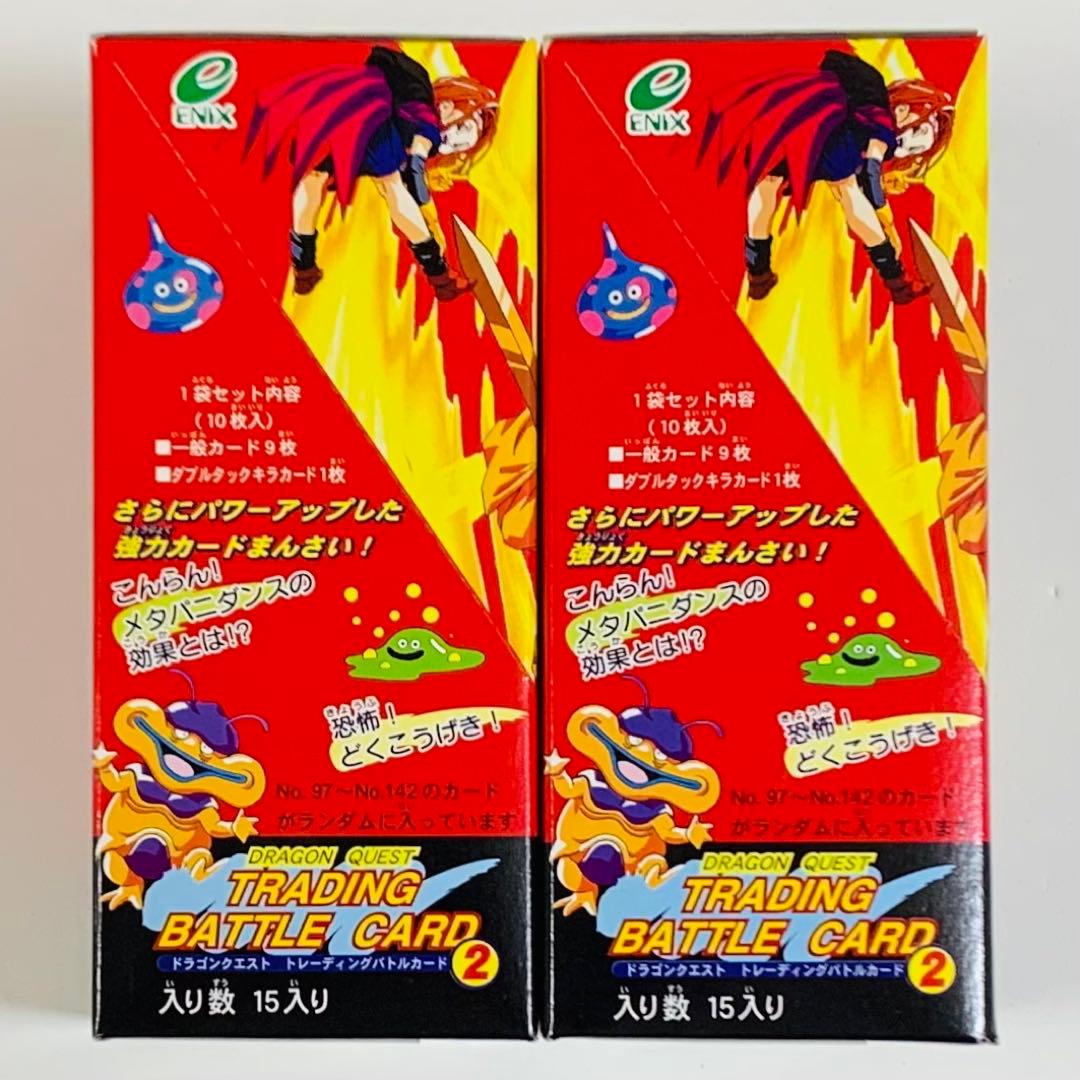ドラゴンクエスト トレーディングバトルカード2 2BOXセット ボックス