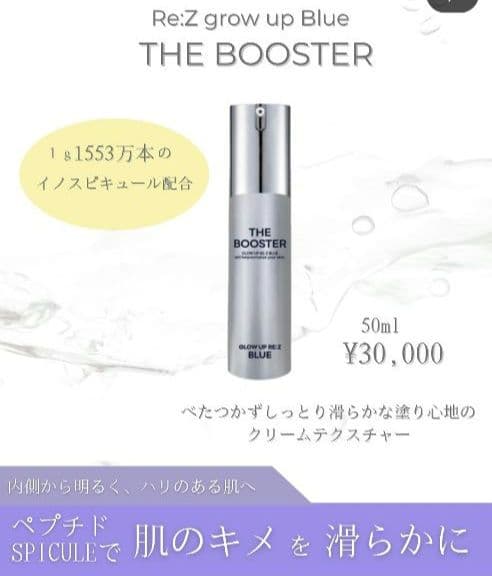GLOW UP RE:Z BLUE 30ml スピキュール - メルカリ