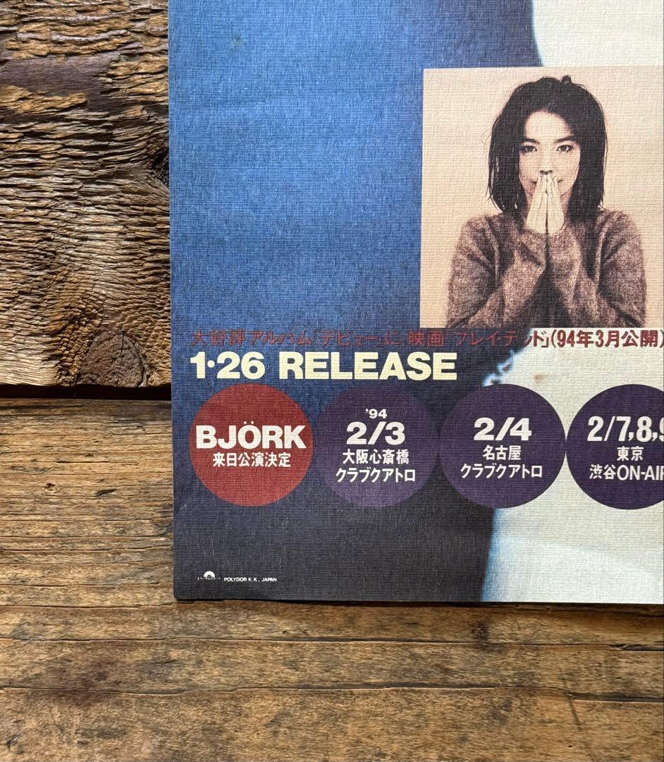 非売品】 Björk ビョーク DEBUT デビュー B3ポスター プロモ - メルカリ
