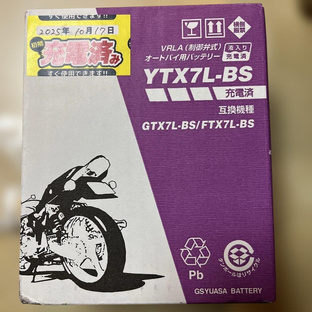 GSユアサ YTX7L-BS バッテリー 12V 6.3Ah 新品純正補償付