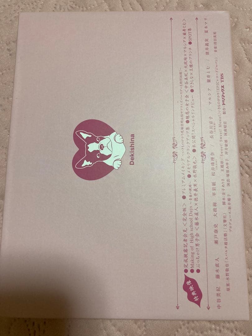 【美品】私 結婚できないんじゃなくて,しないんです DVD-BOX〈6枚組〉