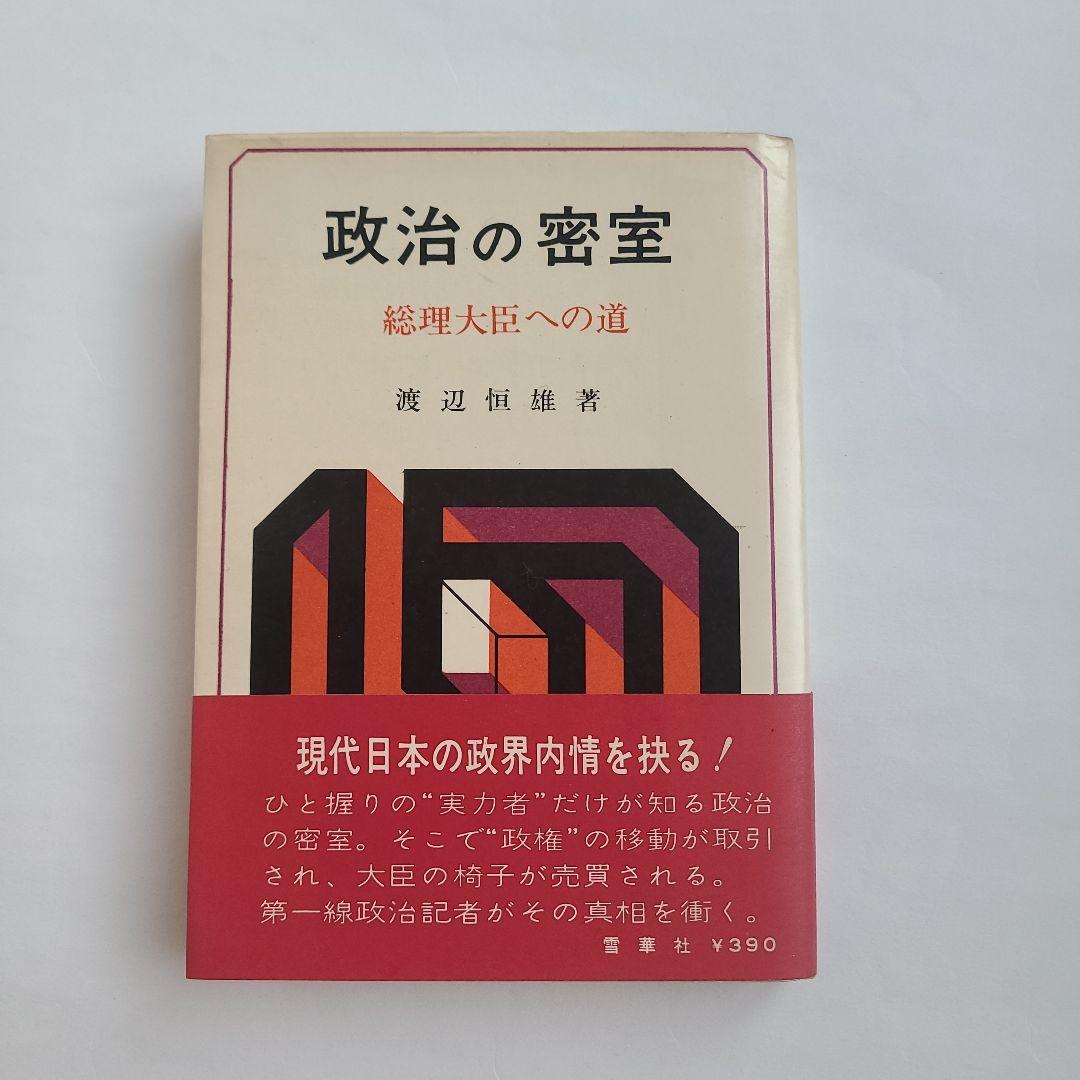 群馬の鉄道 私鉄・廃線含む群馬鉄道全史 188-2006
