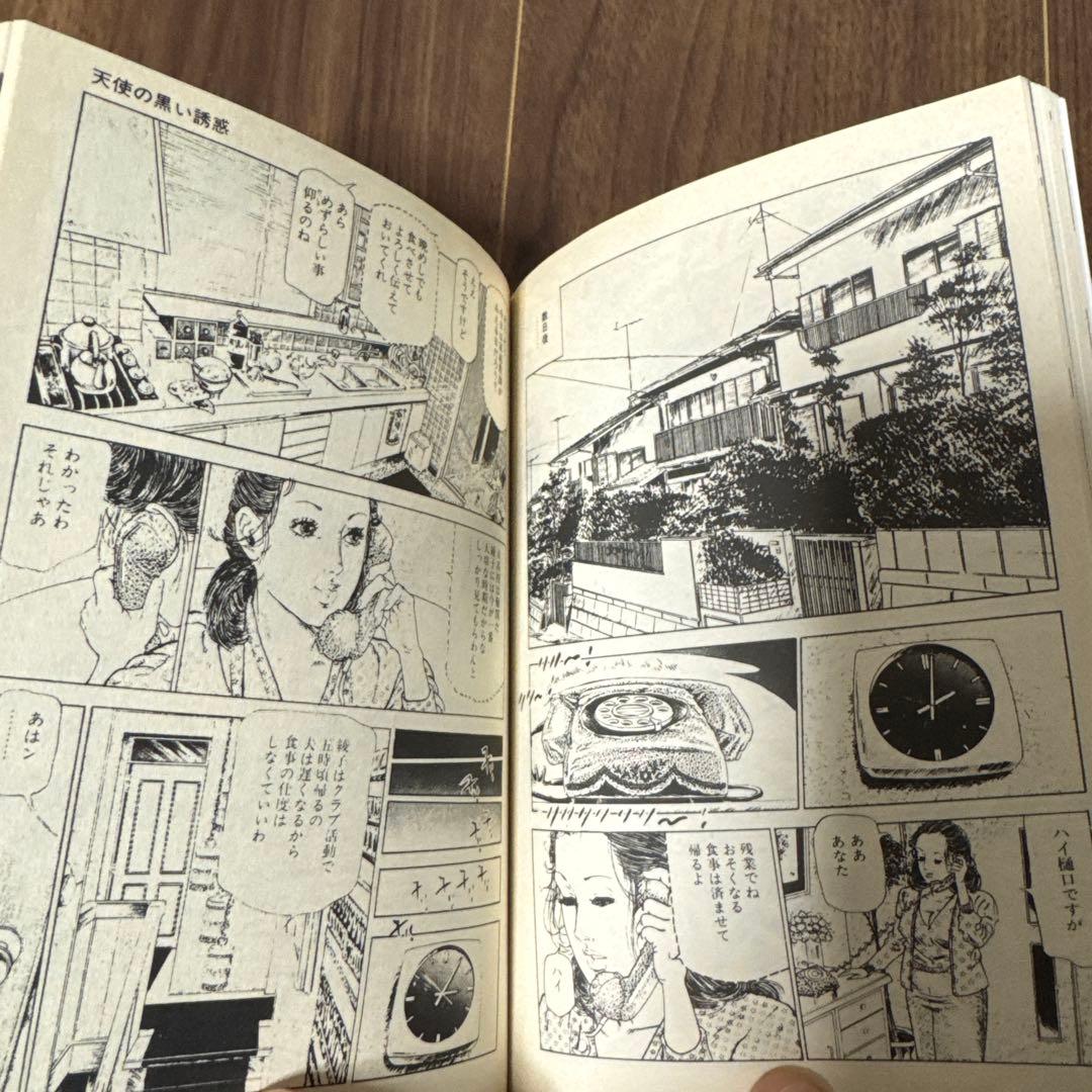 昭和レトロ　官能漫画　百恵のあえぎ　欲しがる慶子　なかなか手に入りません。