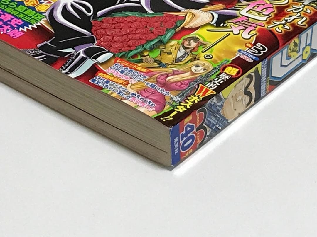 こち亀ジャンプ 少年ジャンプ 増刊 連載40周年 1冊丸ごと両津勘吉