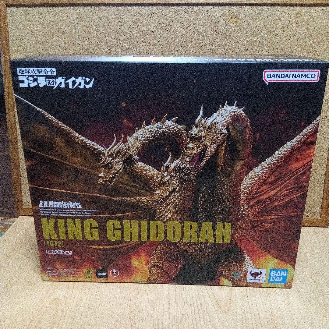 キングギドラ [1972] S.H.MonsterArts キングギドラ (1972) | 魂ウェブ