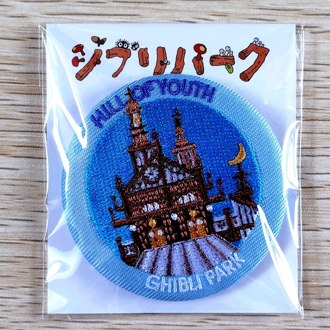 送料無料】ジブリの大倉庫限定品 刺繍缶バッジ12種