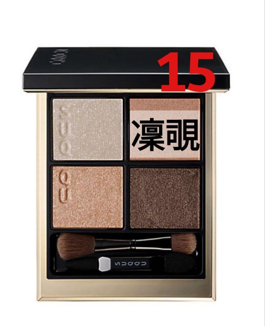 SUQQU　スック　15　凜覗　シグニチャーカラーアイズ SUQQU(スック) / シグニチャー カラー アイズ 15 凛覗 -RINNOZOKIの