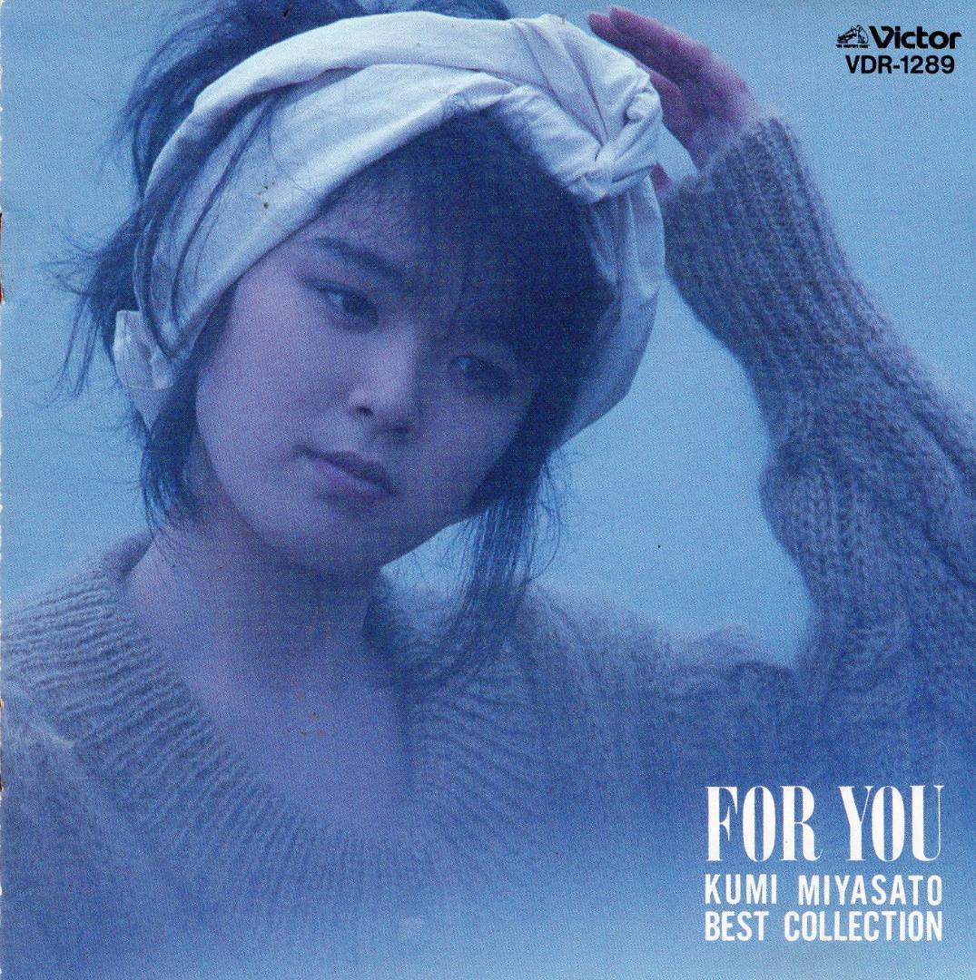 音楽CD アイドル廃盤お宝激レア メガゾーン23 宮里久美『FOR YOU