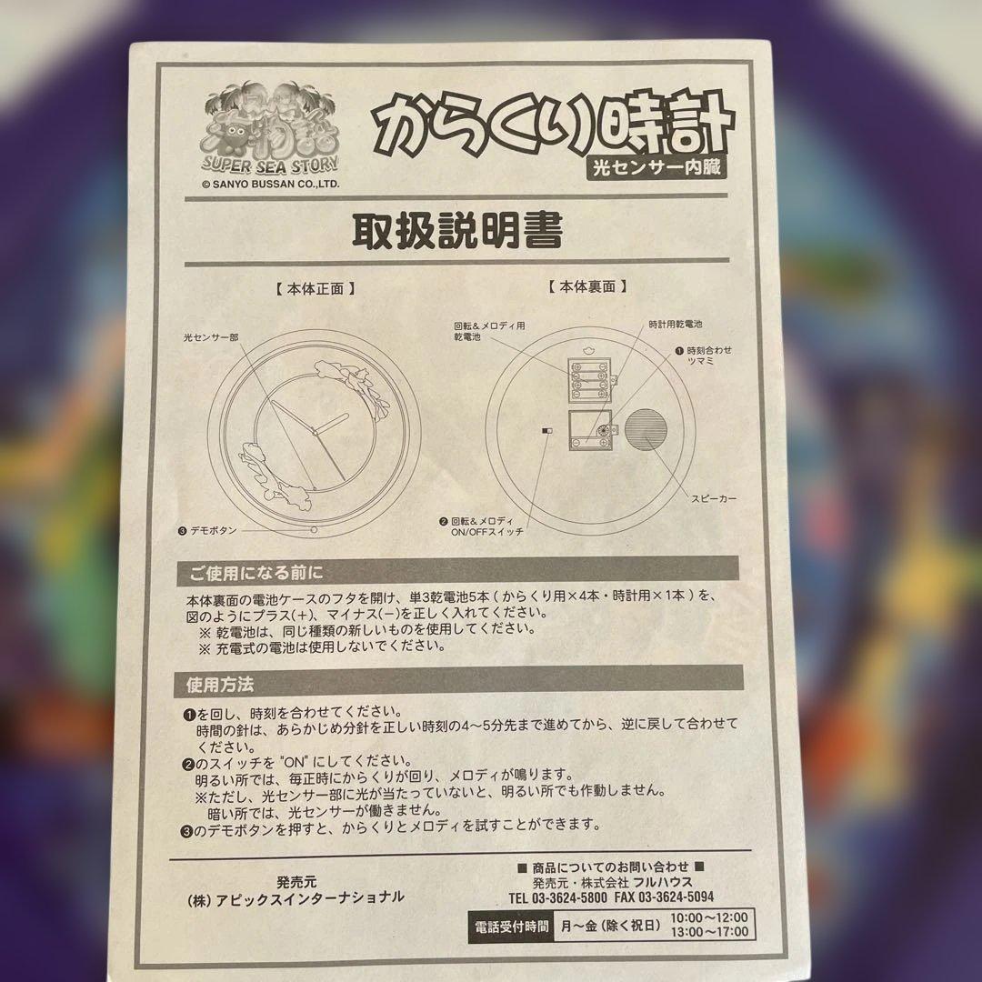 パチンコ スーパー海物語 からくり時計 - メルカリ