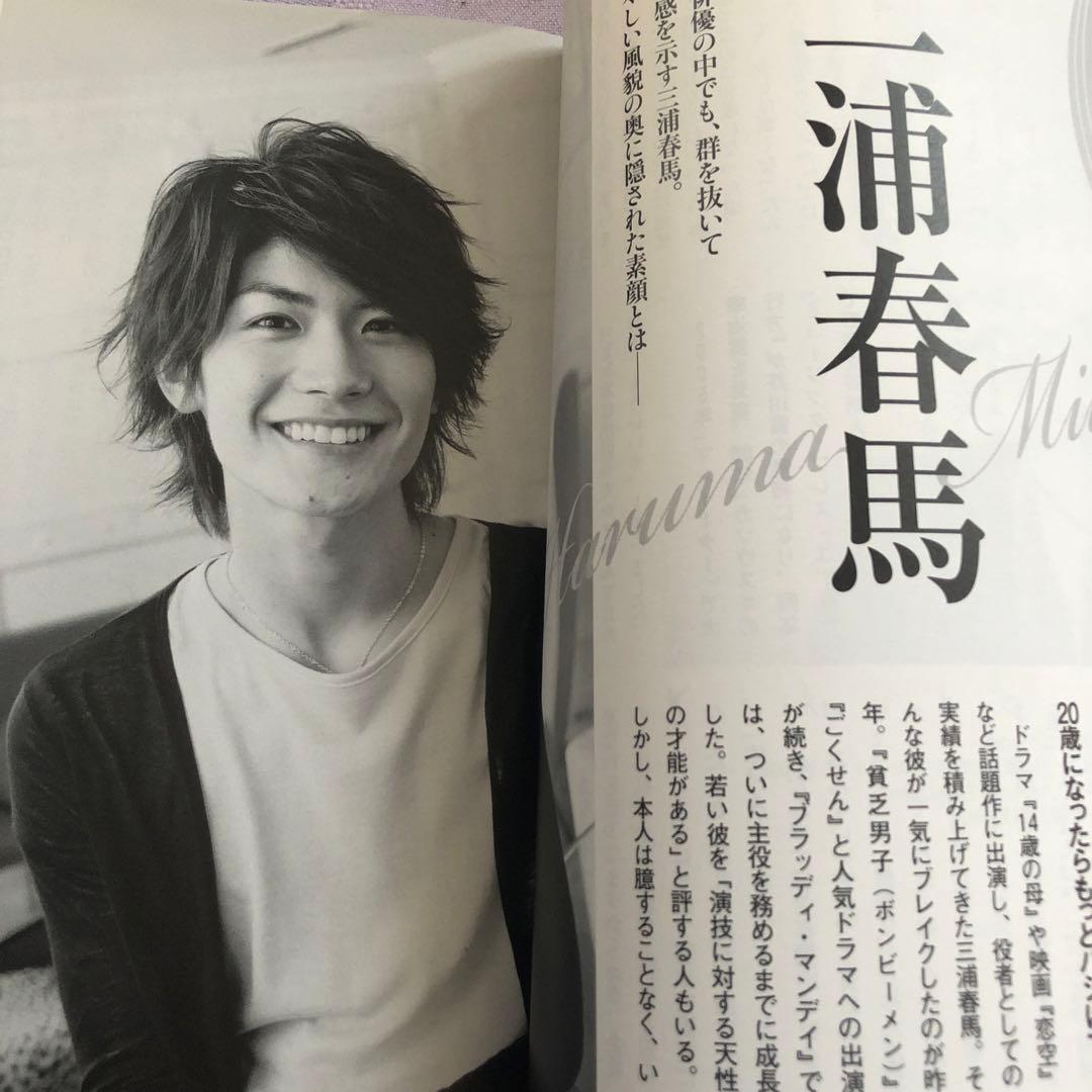 婦人公論 三浦春馬さん掲載誌 - メルカリ