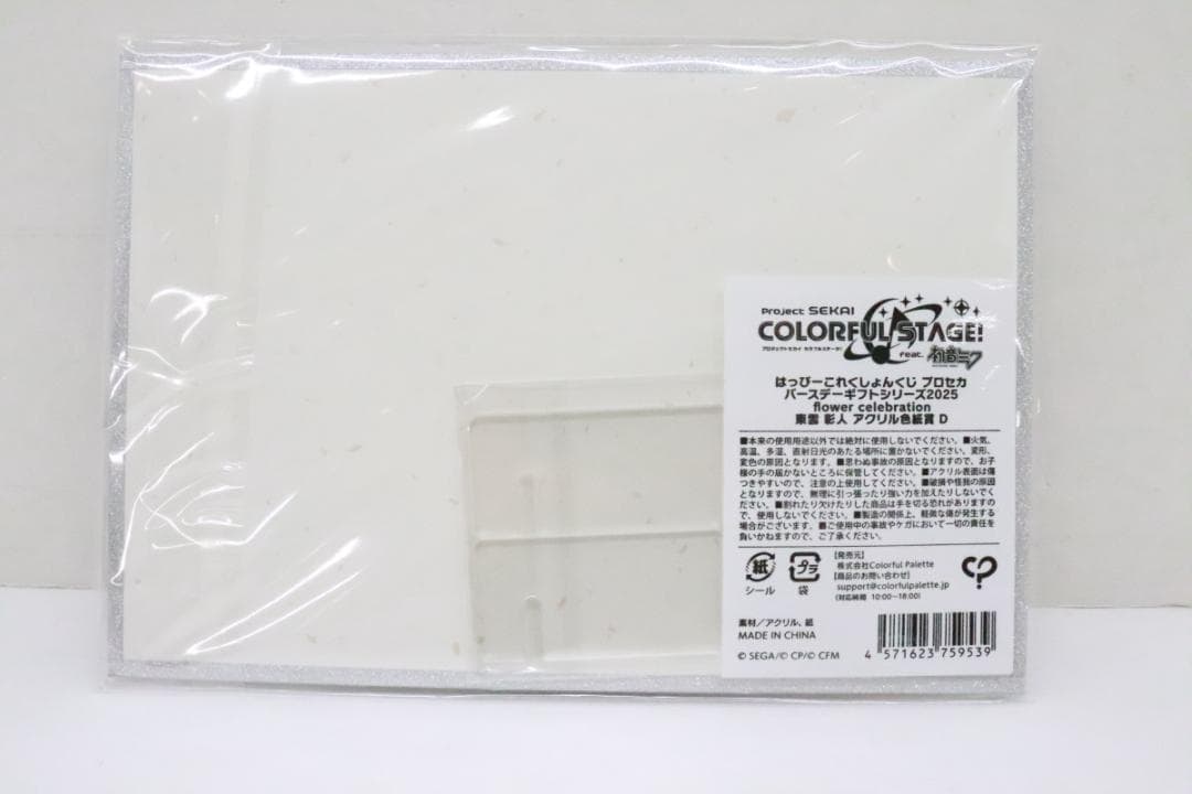 プロセカ 東雲彰人 グッズ まとめ 32-JD0209-15 - メルカリ