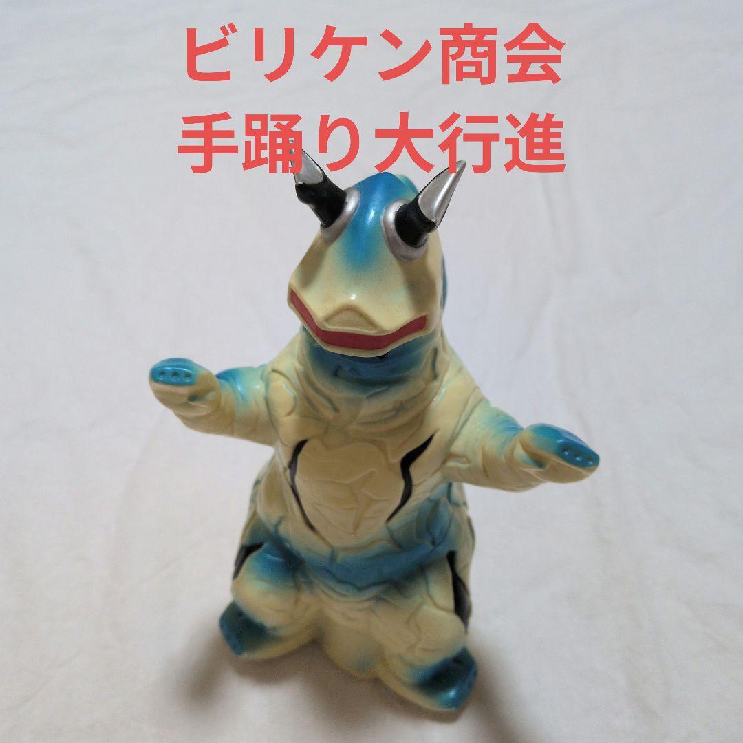 ビリケン商会 手踊り大行進 エレキング - メルカリ