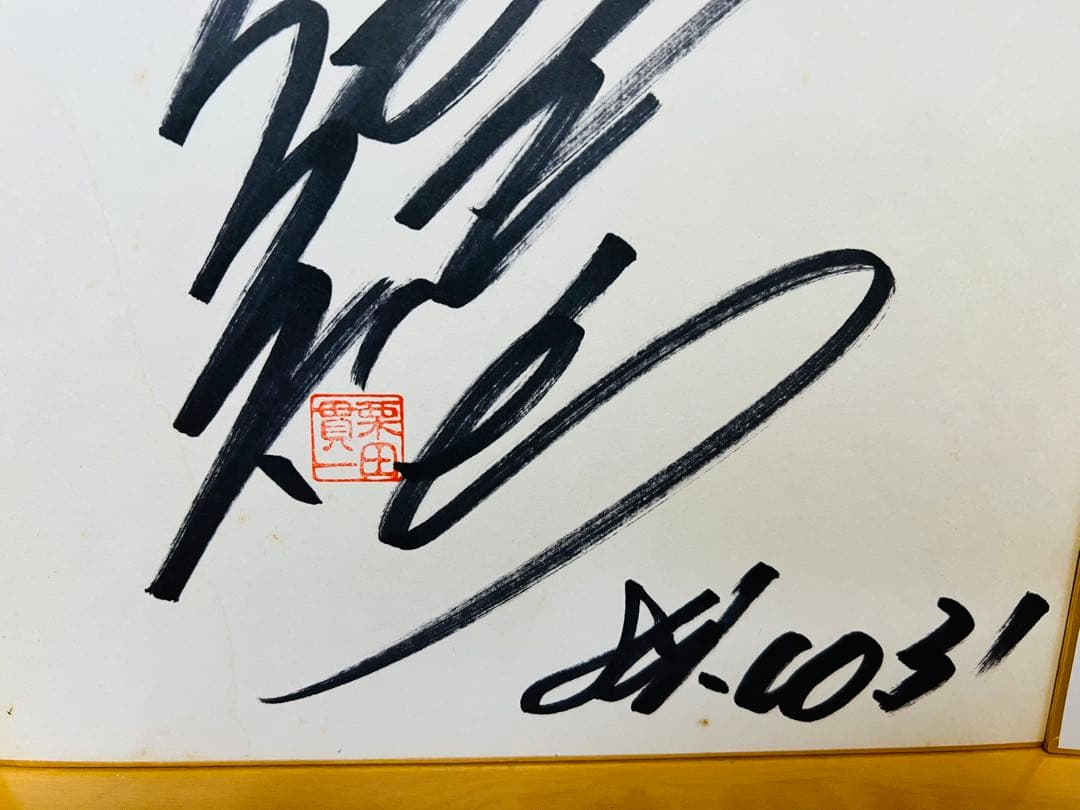 ルパン三世 宮崎駿 栗田 モンキーパンチ直筆サイン色紙 証明書付