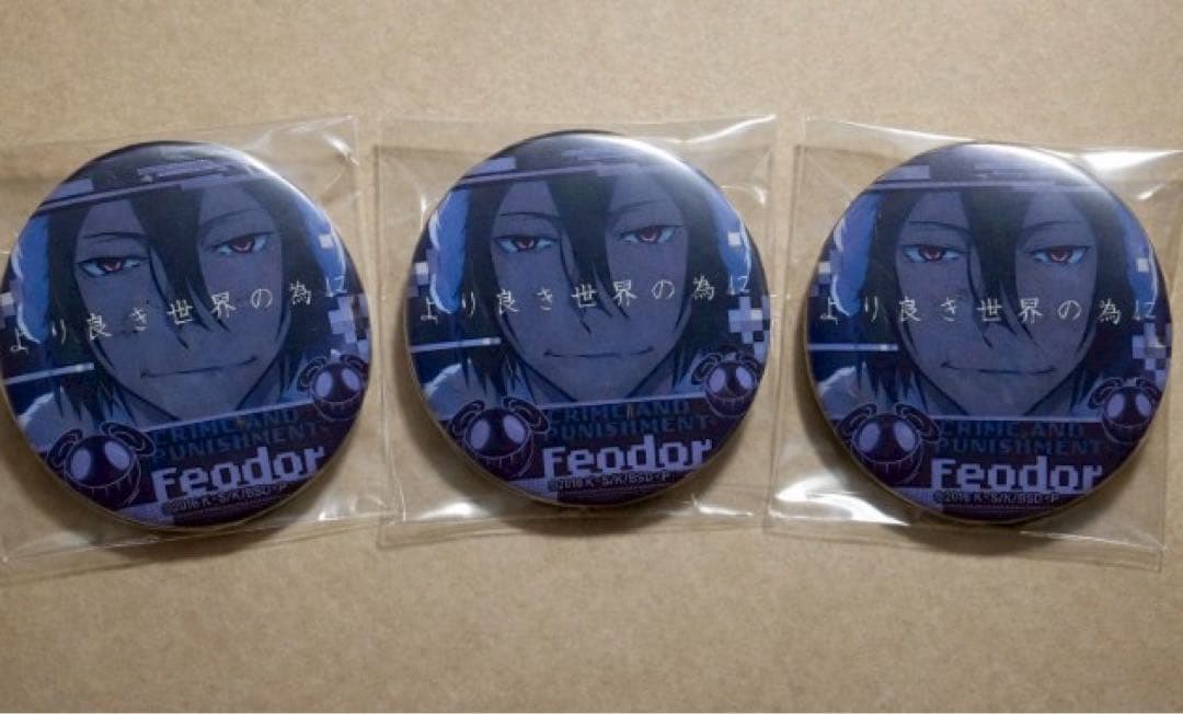 文スト 缶バッジ フョードル タペストリーdead apple 映画　3個 文豪ストレイドッグス DEAD APPLE 缶バッジ <D> フョードル
