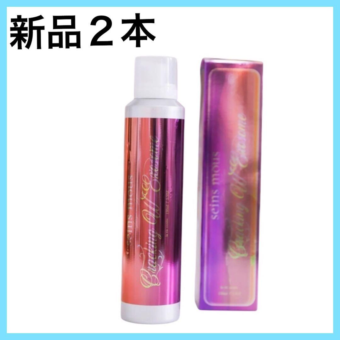 トワニー センチュリー プライム エマルジョンⅡ