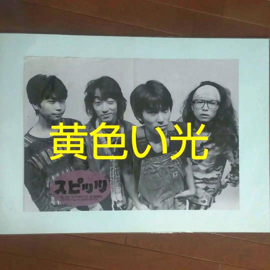 スピッツ インディーズ ヒバリのこころ ポスター A2サイズ Spitz スピッツ インディーズ ヒバリのこころ ポスター Spitzの通販 by 普通