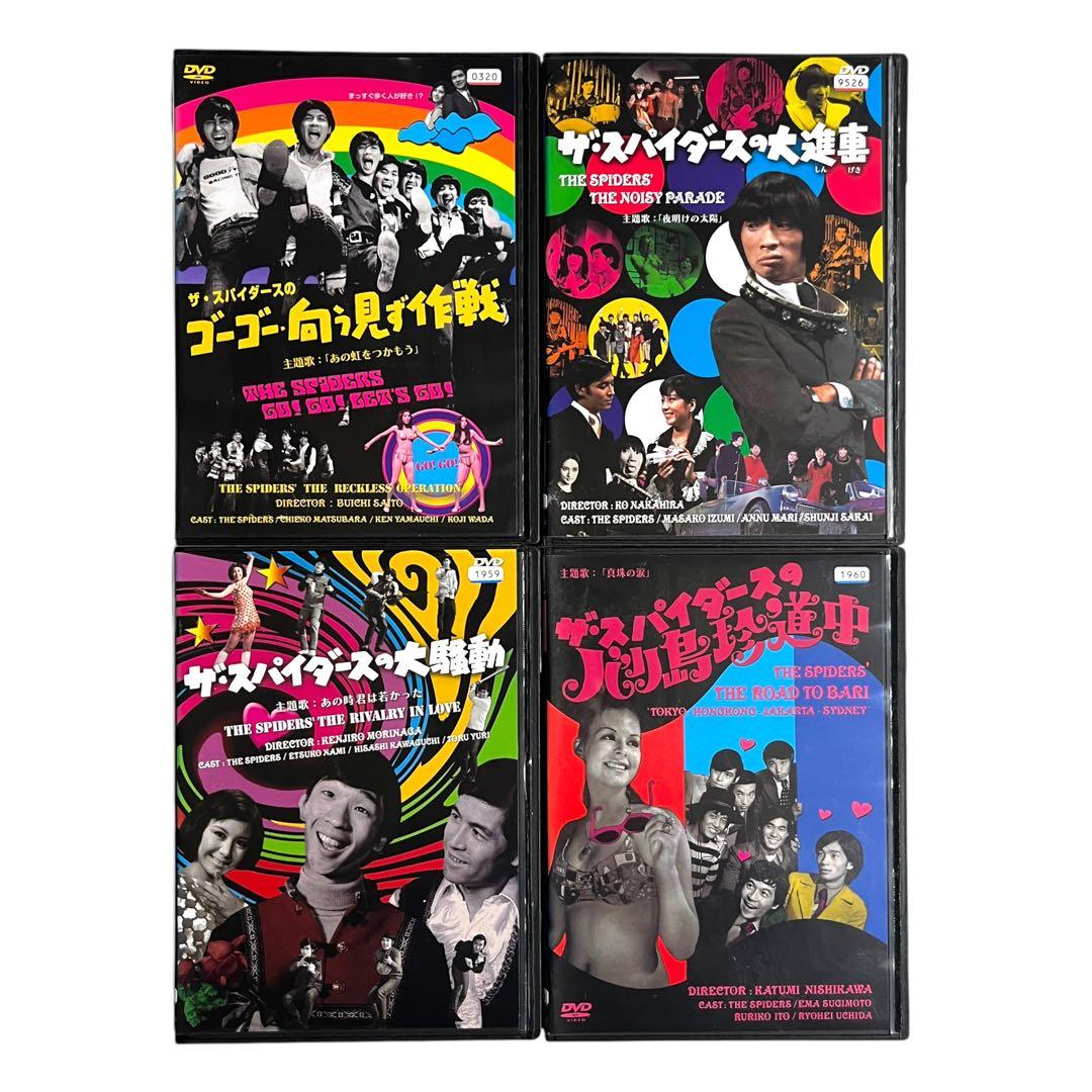 ザ・スパイダース タイガース テンプターズ」 全9巻 堺正章 沢田研二