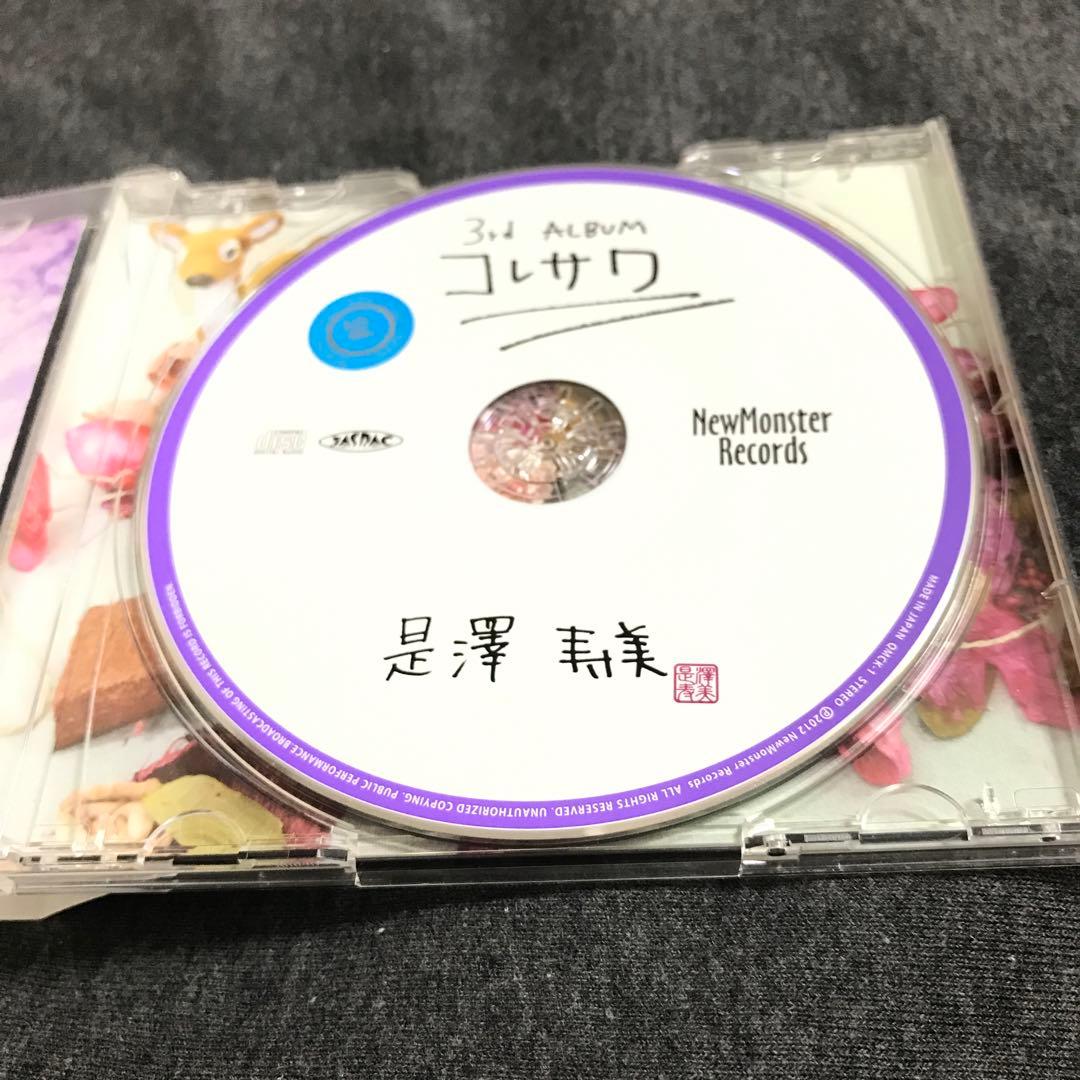 コレサワ / 是澤寿美 - メルカリ