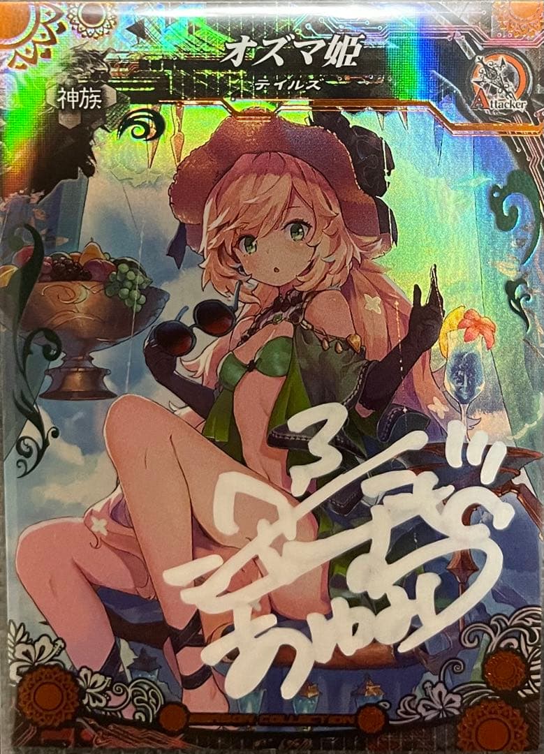 ロードオブヴァーミリオン オズマ姫 直筆サイン 南小桃 直筆サイン入り 写真チェキ① – 闘道館