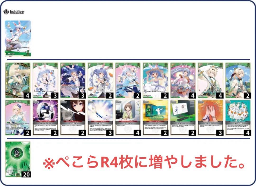 兎田ぺこら 構築済みデッキ ホロカ ブルームレディアンス - メルカリ