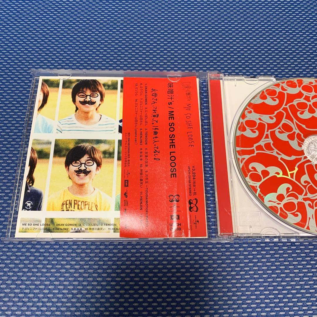 CDアルバム 「ME SO SHE LOOSE」 味噌汁's(RADWIMPS) - メルカリ