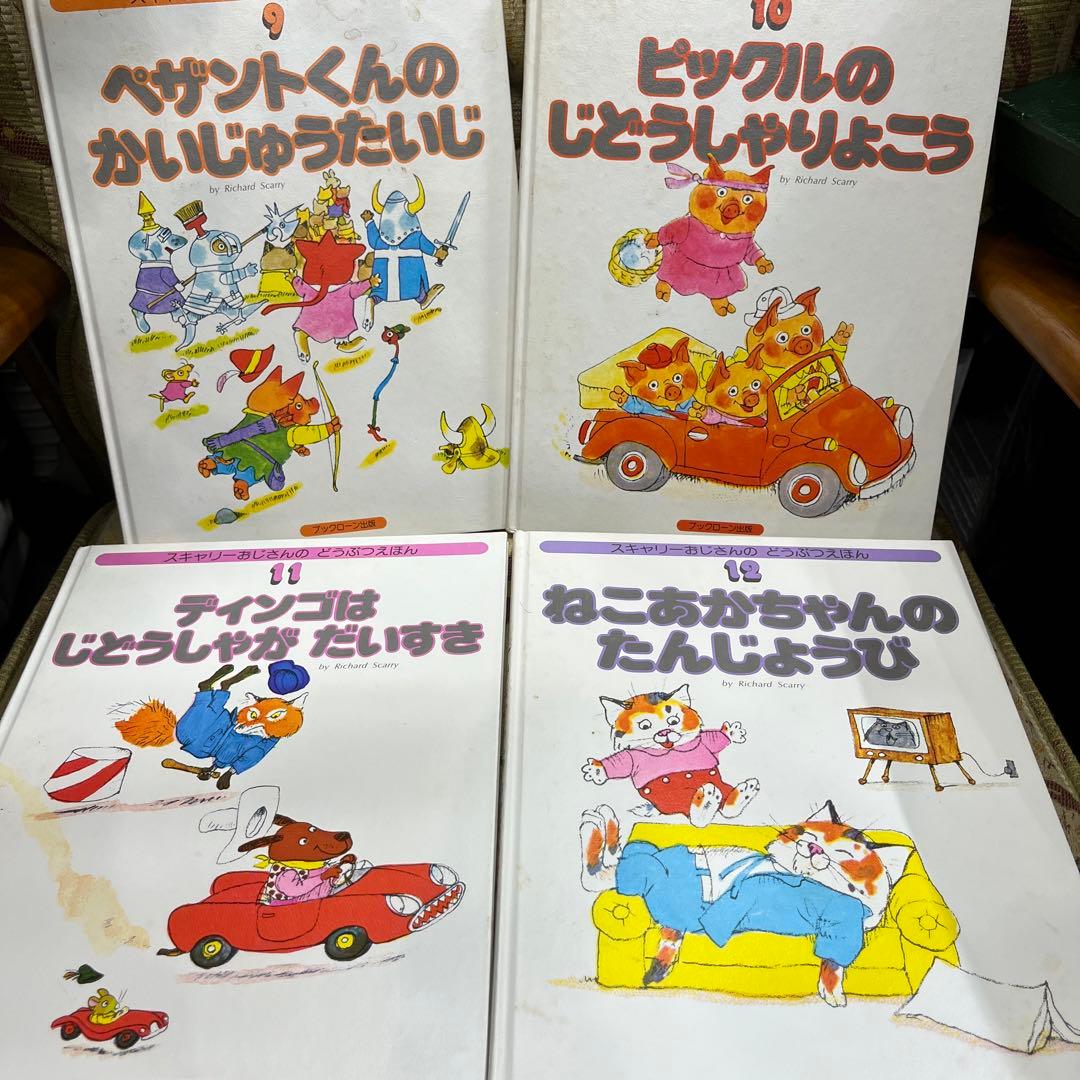 スキャリーおじさんの どうぶつえほん 15冊セット - メルカリ