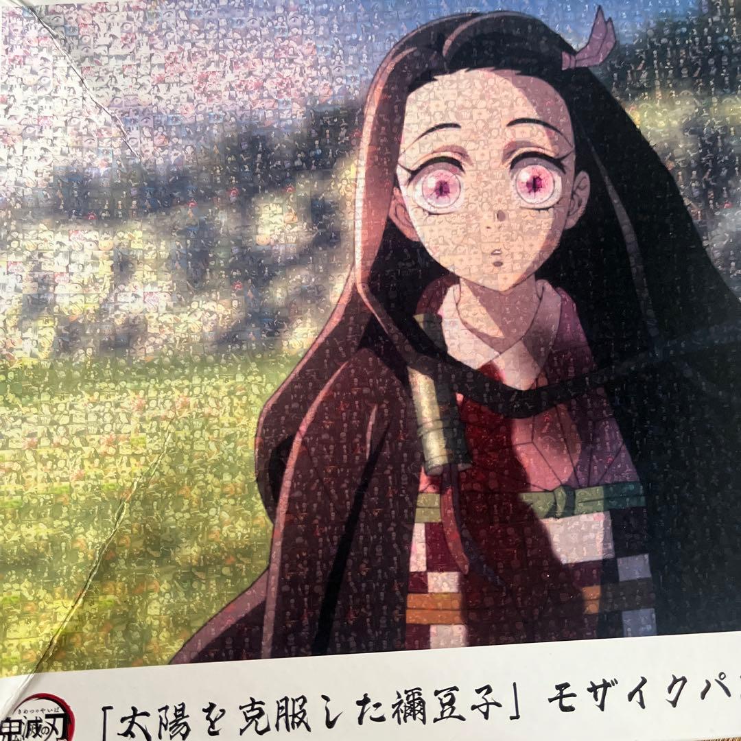 鬼滅の刃「太陽を克服した禰豆子」モザイクパズル - メルカリ