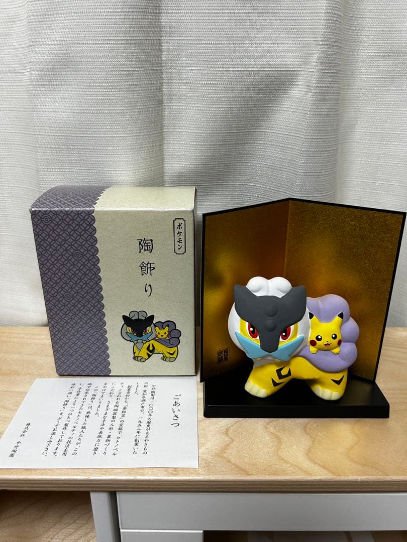 ポケモンセンター ライコウ ピカチュウ 陶飾り - メルカリ