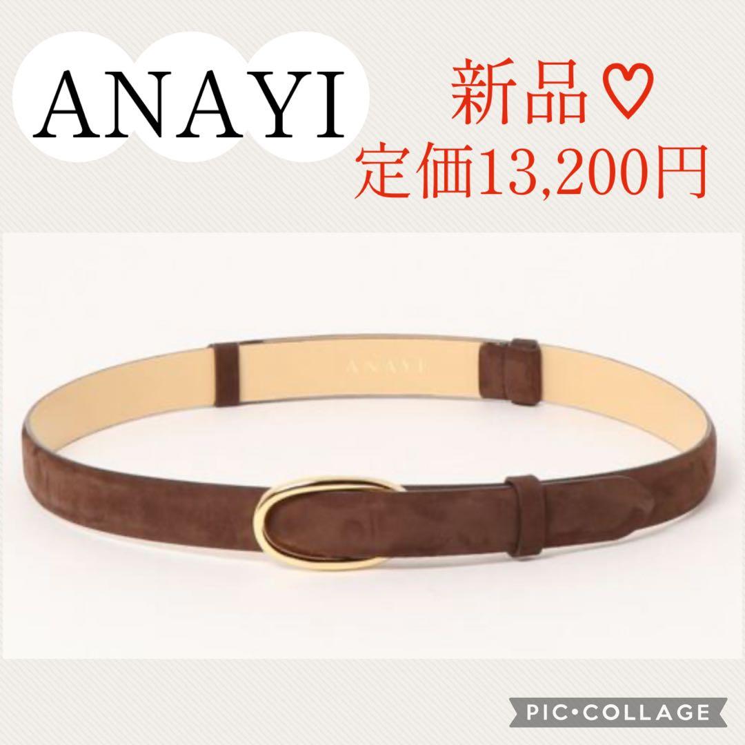 颯季♡ 新品♡ ANAYI ヌバックオリジナルバックル ベルト　茶　本革 モチーフバックルベルト|ANAYI OFFICIAL ONLINE STORE｜アナイ 公式サイト
