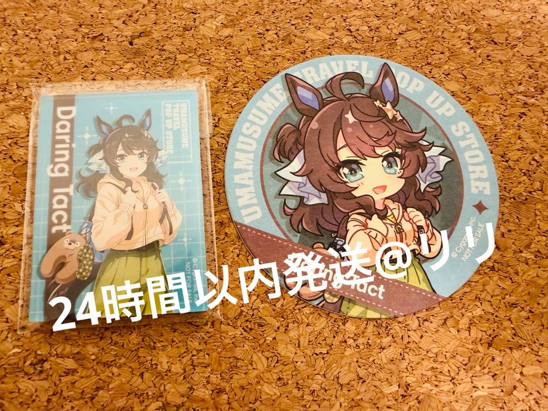 ウマ娘トラベルポップアップストア にんじんパッキングチャレンジ